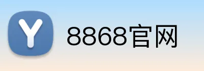 8868官网 Logo
